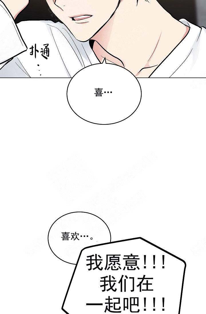 《耻辱应用程序(I+II季)》漫画最新章节第101话免费下拉式在线观看章节第【18】张图片