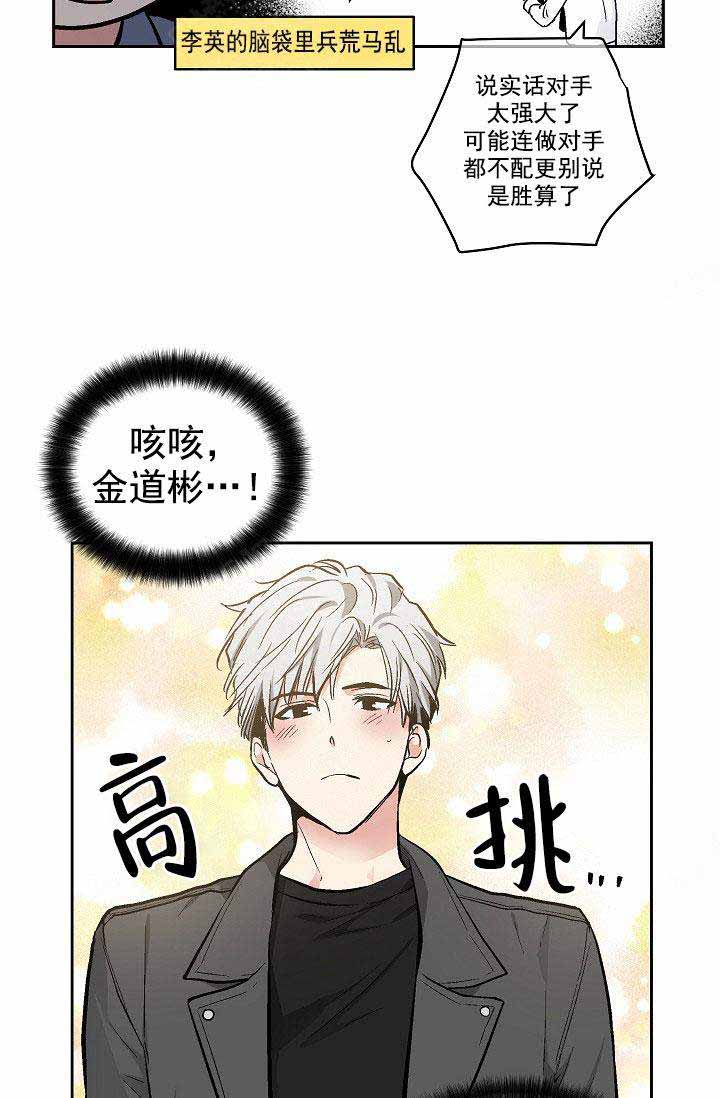 《耻辱应用程序(I+II季)》漫画最新章节第91话免费下拉式在线观看章节第【24】张图片