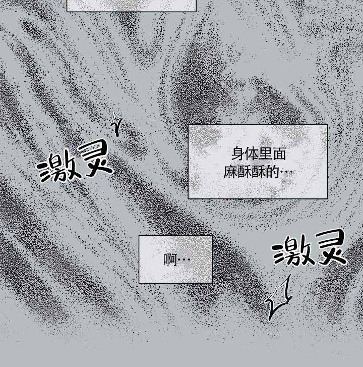 《耻辱应用程序(I+II季)》漫画最新章节第79话免费下拉式在线观看章节第【2】张图片