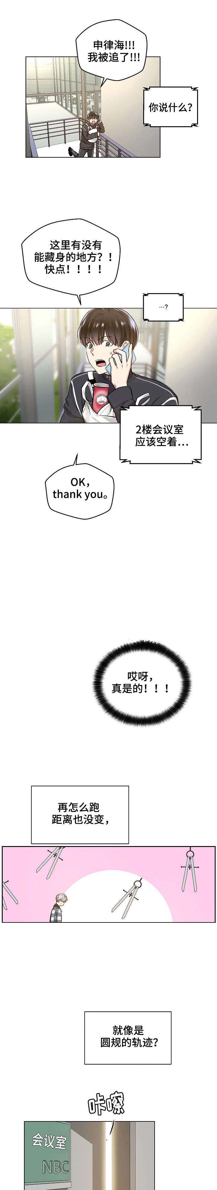 《耻辱应用程序(I+II季)》漫画最新章节第40话免费下拉式在线观看章节第【3】张图片