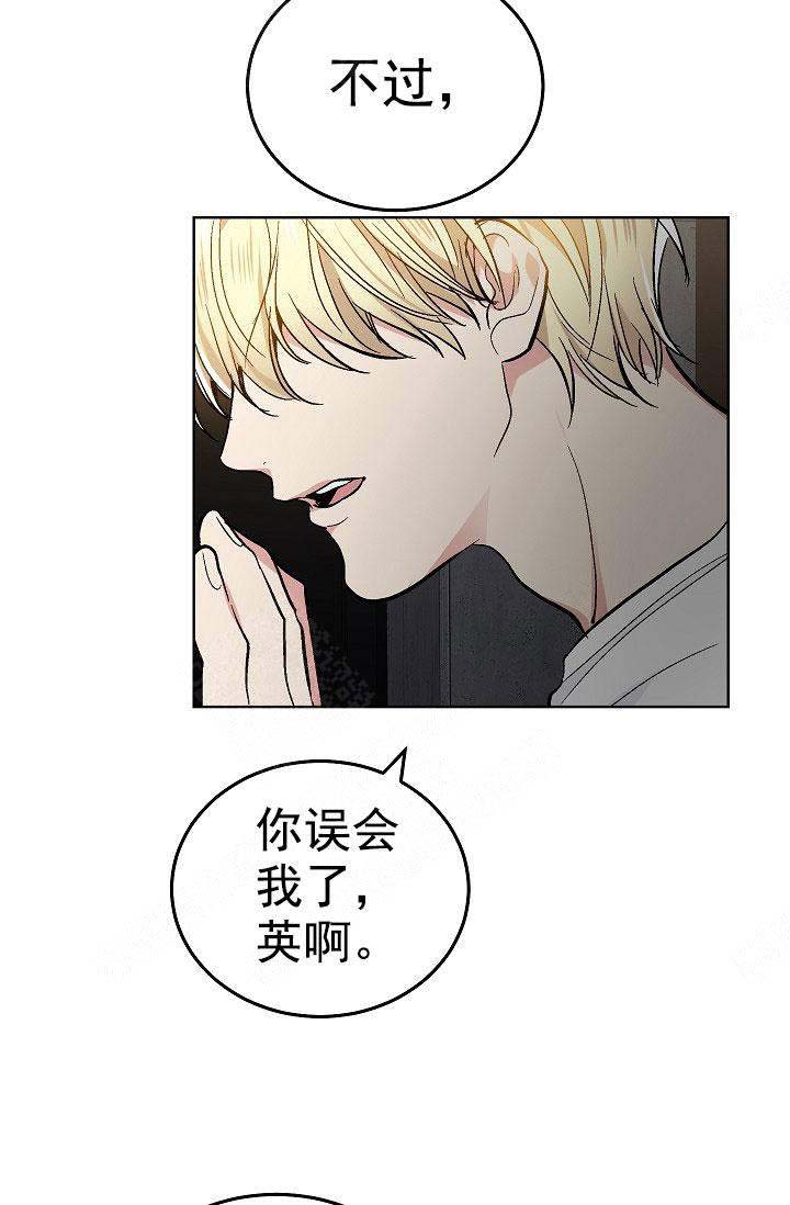 《耻辱应用程序(I+II季)》漫画最新章节第99话免费下拉式在线观看章节第【20】张图片