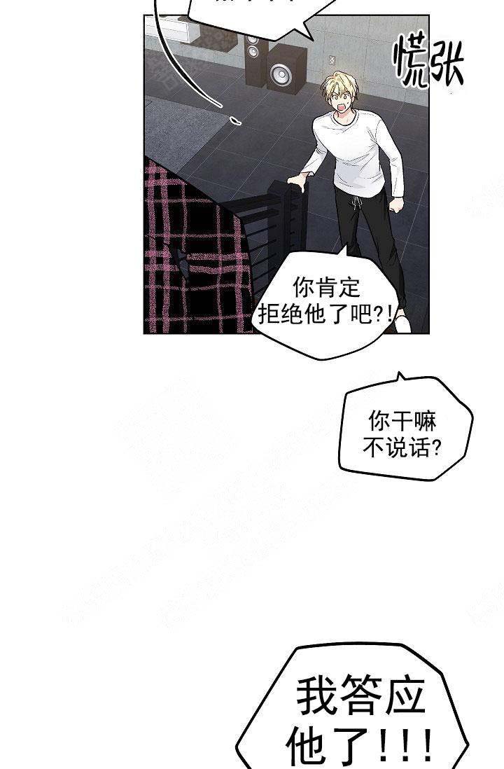 《耻辱应用程序(I+II季)》漫画最新章节第98话免费下拉式在线观看章节第【13】张图片