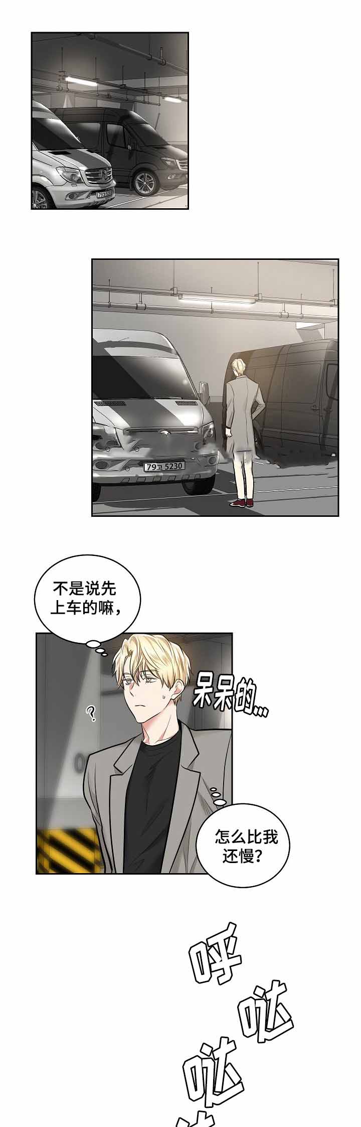 《耻辱应用程序(I+II季)》漫画最新章节第23话免费下拉式在线观看章节第【1】张图片