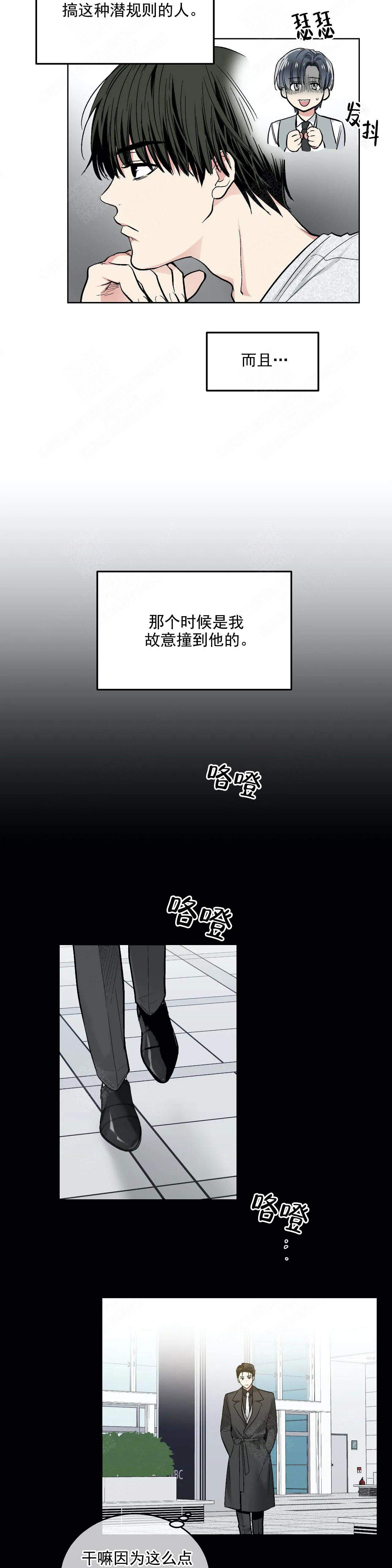 《耻辱应用程序(I+II季)》漫画最新章节第112话免费下拉式在线观看章节第【6】张图片