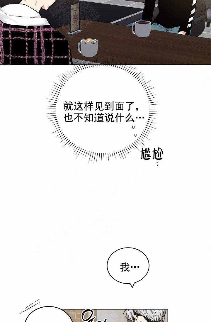 《耻辱应用程序(I+II季)》漫画最新章节第95话免费下拉式在线观看章节第【21】张图片