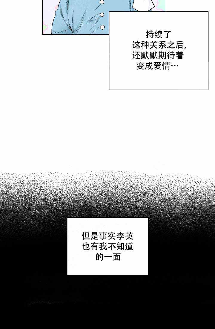 《耻辱应用程序(I+II季)》漫画最新章节第60话免费下拉式在线观看章节第【12】张图片