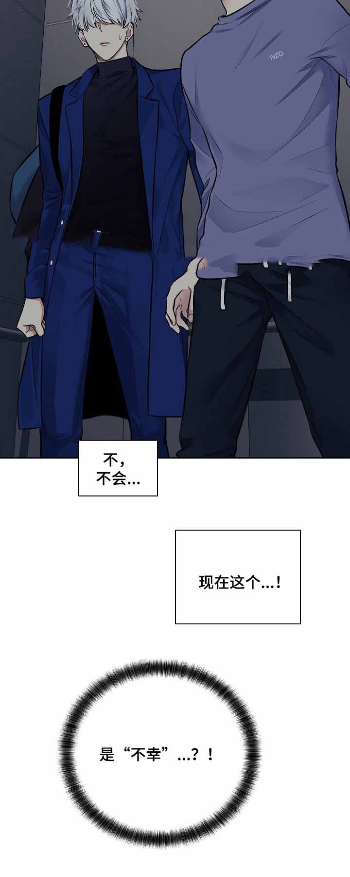 《耻辱应用程序(I+II季)》漫画最新章节第22话免费下拉式在线观看章节第【3】张图片