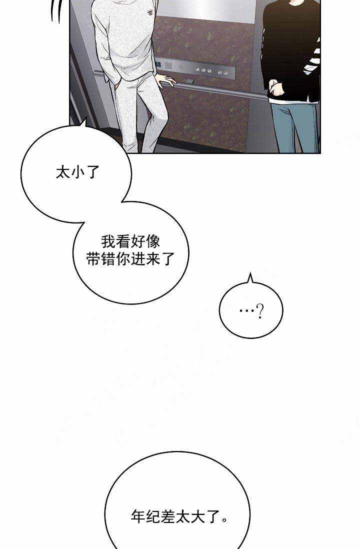 《耻辱应用程序(I+II季)》漫画最新章节第108话免费下拉式在线观看章节第【14】张图片