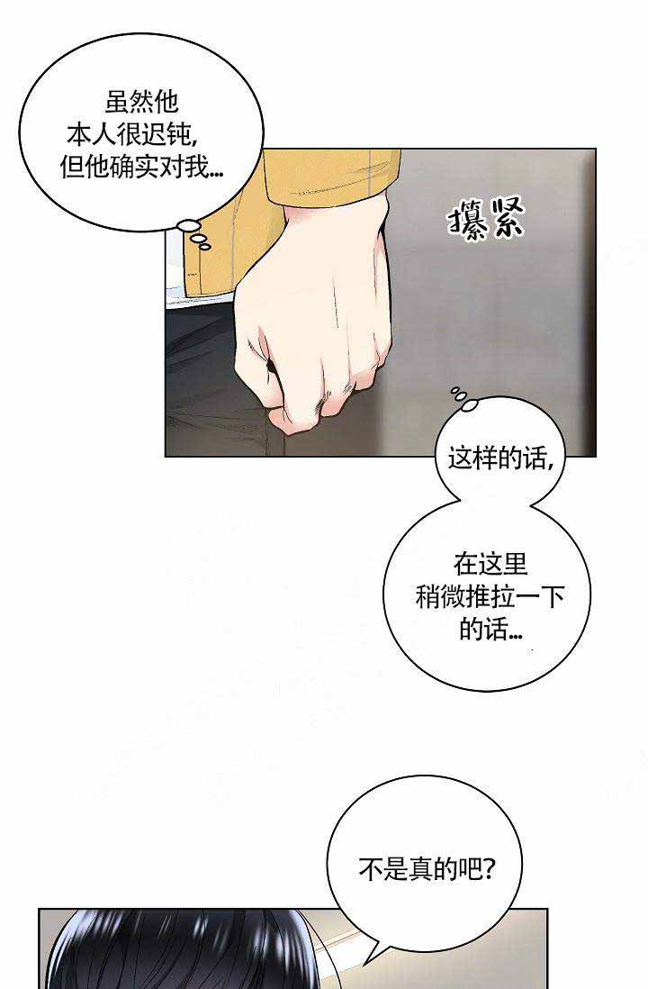 《耻辱应用程序(I+II季)》漫画最新章节第75话免费下拉式在线观看章节第【3】张图片