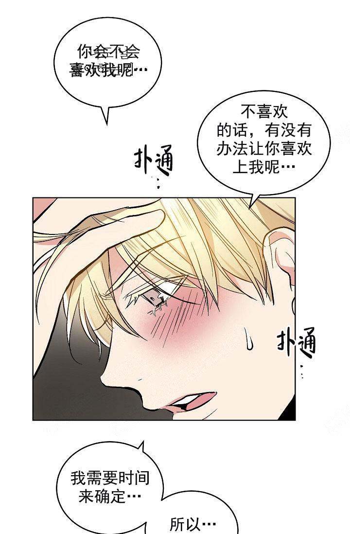 《耻辱应用程序(I+II季)》漫画最新章节第101话免费下拉式在线观看章节第【13】张图片