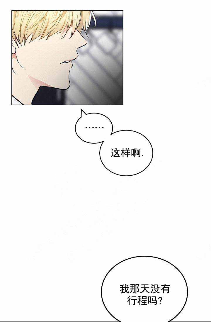 《耻辱应用程序(I+II季)》漫画最新章节第93话免费下拉式在线观看章节第【8】张图片