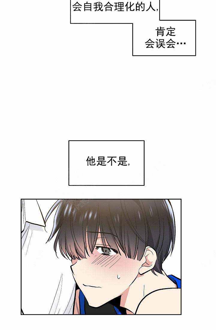 《耻辱应用程序(I+II季)》漫画最新章节第94话免费下拉式在线观看章节第【15】张图片