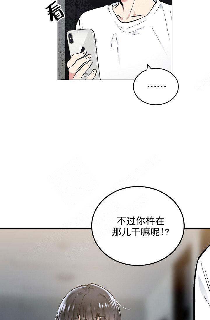 《耻辱应用程序(I+II季)》漫画最新章节第104话免费下拉式在线观看章节第【8】张图片