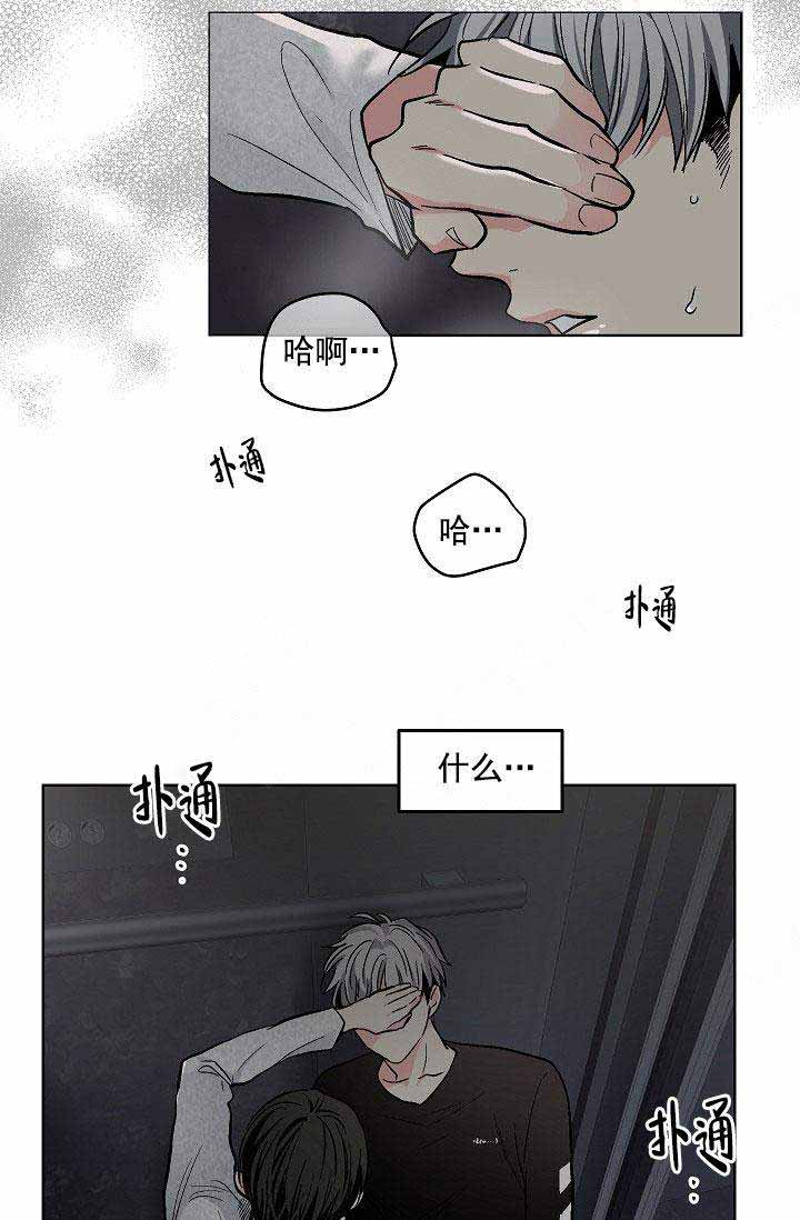 《耻辱应用程序(I+II季)》漫画最新章节第109话免费下拉式在线观看章节第【10】张图片