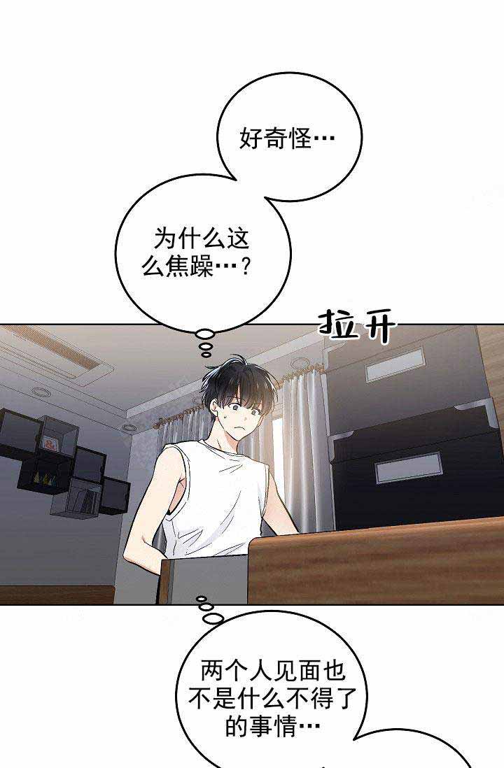 《耻辱应用程序(I+II季)》漫画最新章节第85话免费下拉式在线观看章节第【12】张图片