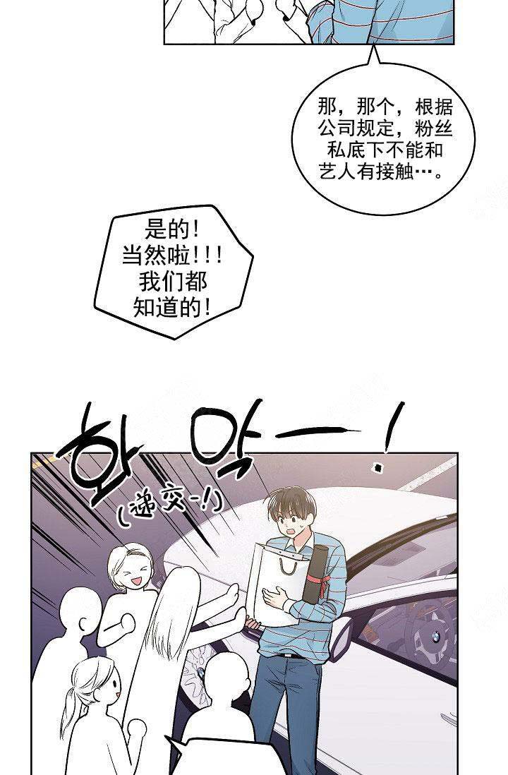 《耻辱应用程序(I+II季)》漫画最新章节第105话免费下拉式在线观看章节第【21】张图片