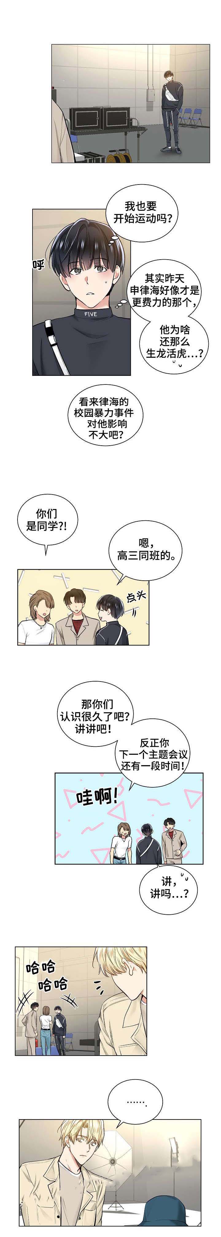 《耻辱应用程序(I+II季)》漫画最新章节第38话免费下拉式在线观看章节第【4】张图片