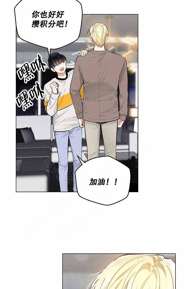 《耻辱应用程序(I+II季)》漫画最新章节第60话免费下拉式在线观看章节第【3】张图片