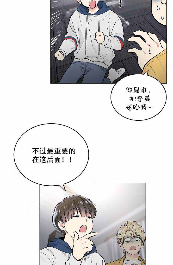 《耻辱应用程序(I+II季)》漫画最新章节第78话免费下拉式在线观看章节第【22】张图片