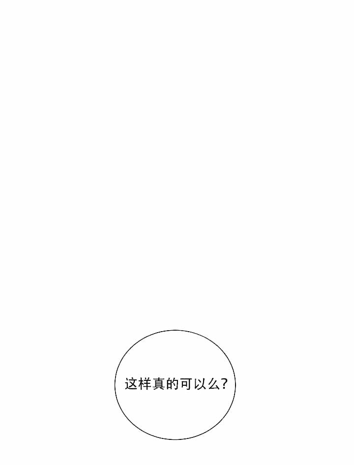 《耻辱应用程序(I+II季)》漫画最新章节第59话免费下拉式在线观看章节第【20】张图片