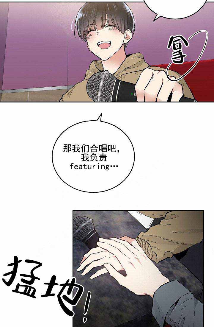 《耻辱应用程序(I+II季)》漫画最新章节第86话免费下拉式在线观看章节第【14】张图片