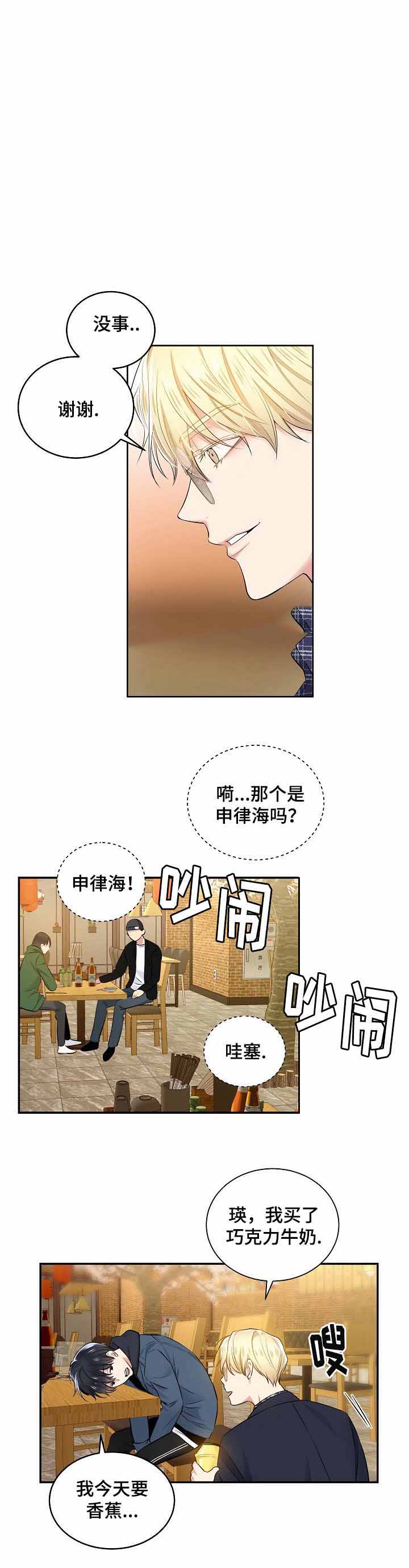 《耻辱应用程序(I+II季)》漫画最新章节第12话免费下拉式在线观看章节第【1】张图片