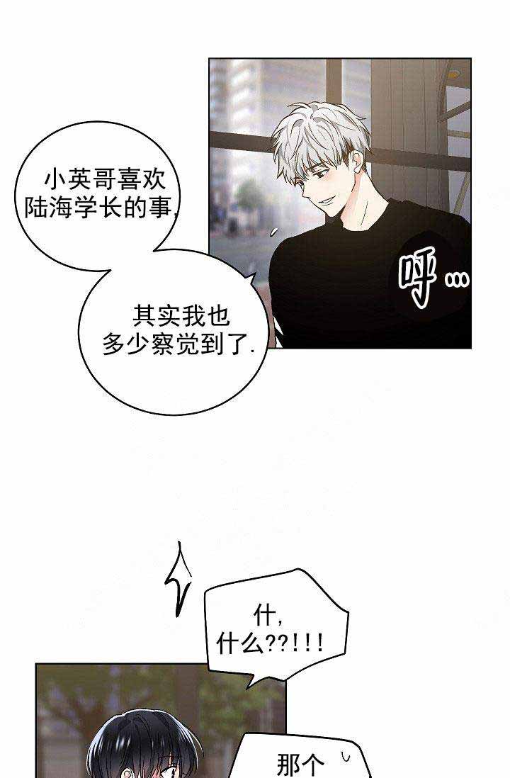 《耻辱应用程序(I+II季)》漫画最新章节第97话免费下拉式在线观看章节第【2】张图片