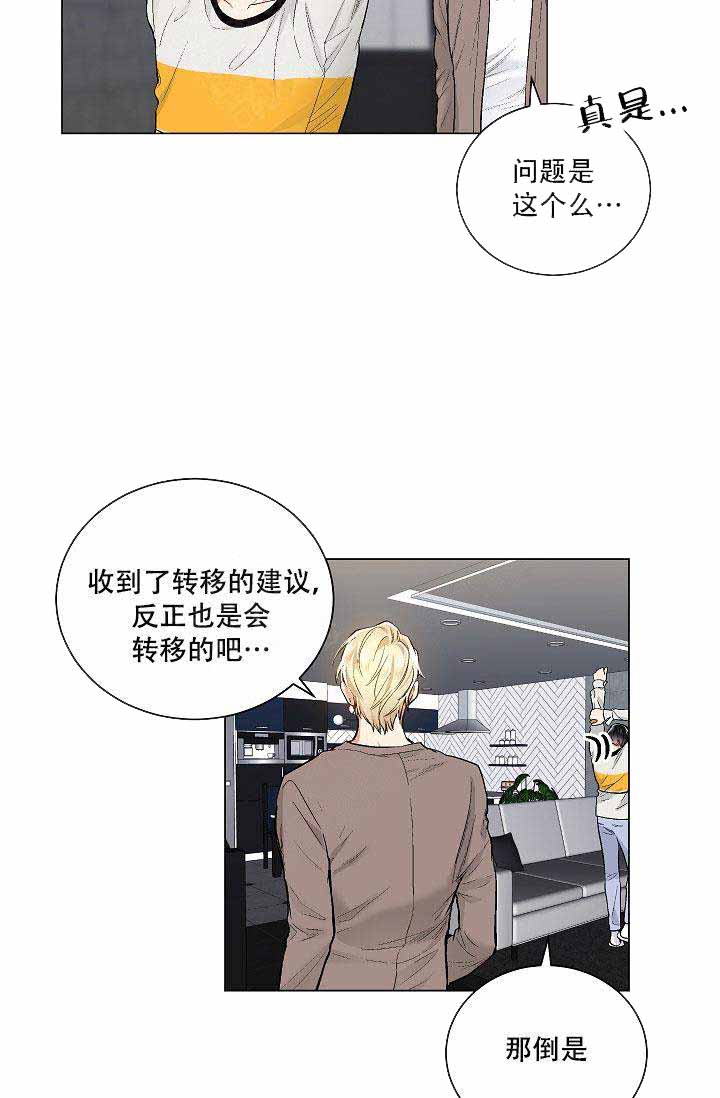 《耻辱应用程序(I+II季)》漫画最新章节第59话免费下拉式在线观看章节第【24】张图片