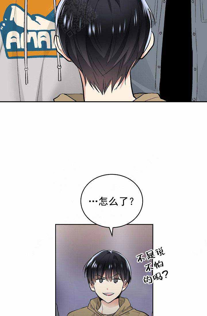 《耻辱应用程序(I+II季)》漫画最新章节第87话免费下拉式在线观看章节第【13】张图片