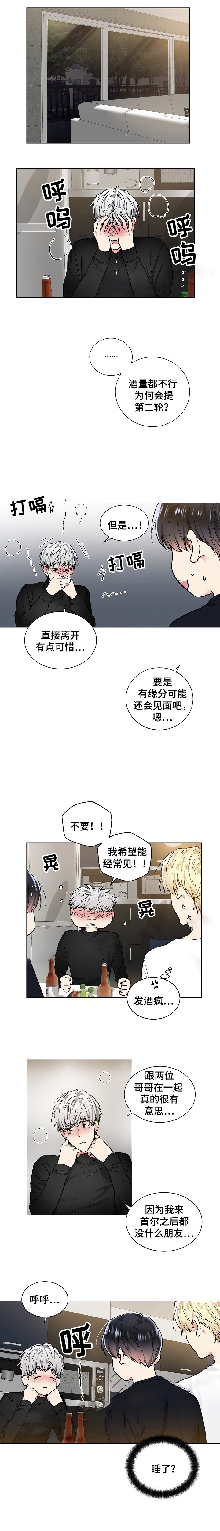 《耻辱应用程序(I+II季)》漫画最新章节第51话免费下拉式在线观看章节第【7】张图片