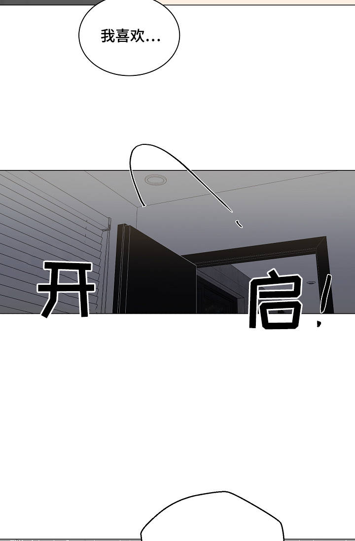 《耻辱应用程序(I+II季)》漫画最新章节第56话免费下拉式在线观看章节第【12】张图片