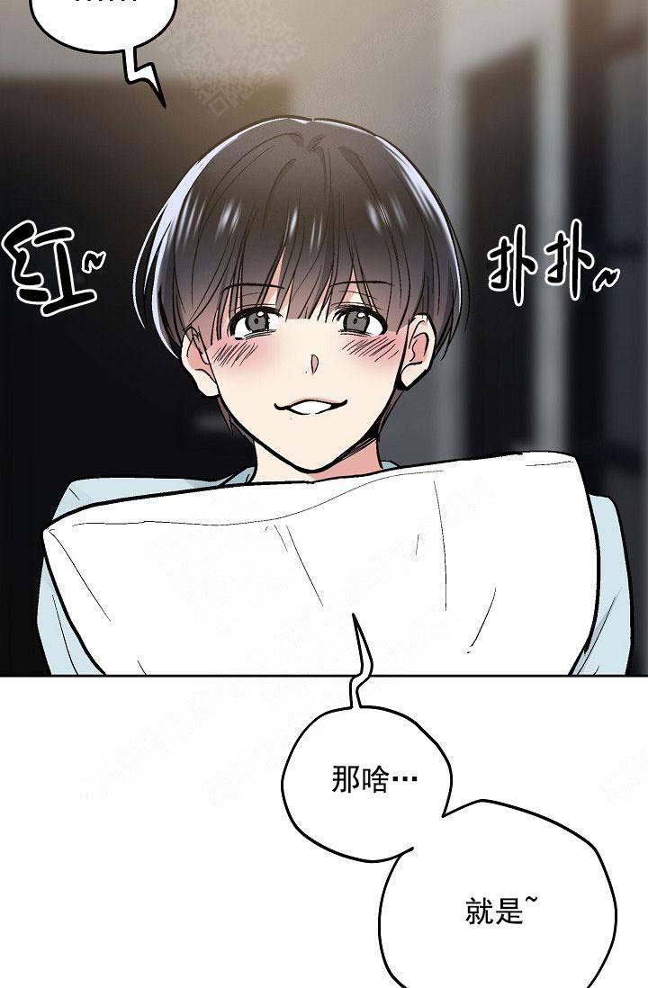 《耻辱应用程序(I+II季)》漫画最新章节第104话免费下拉式在线观看章节第【10】张图片