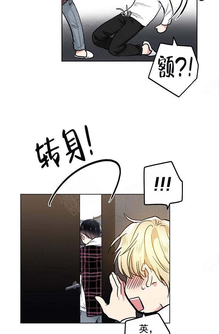 《耻辱应用程序(I+II季)》漫画最新章节第101话免费下拉式在线观看章节第【5】张图片