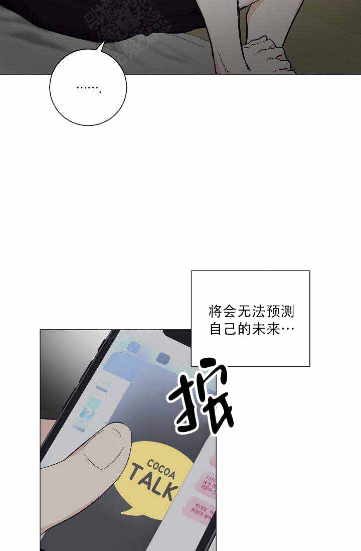 《耻辱应用程序(I+II季)》漫画最新章节第60话免费下拉式在线观看章节第【27】张图片