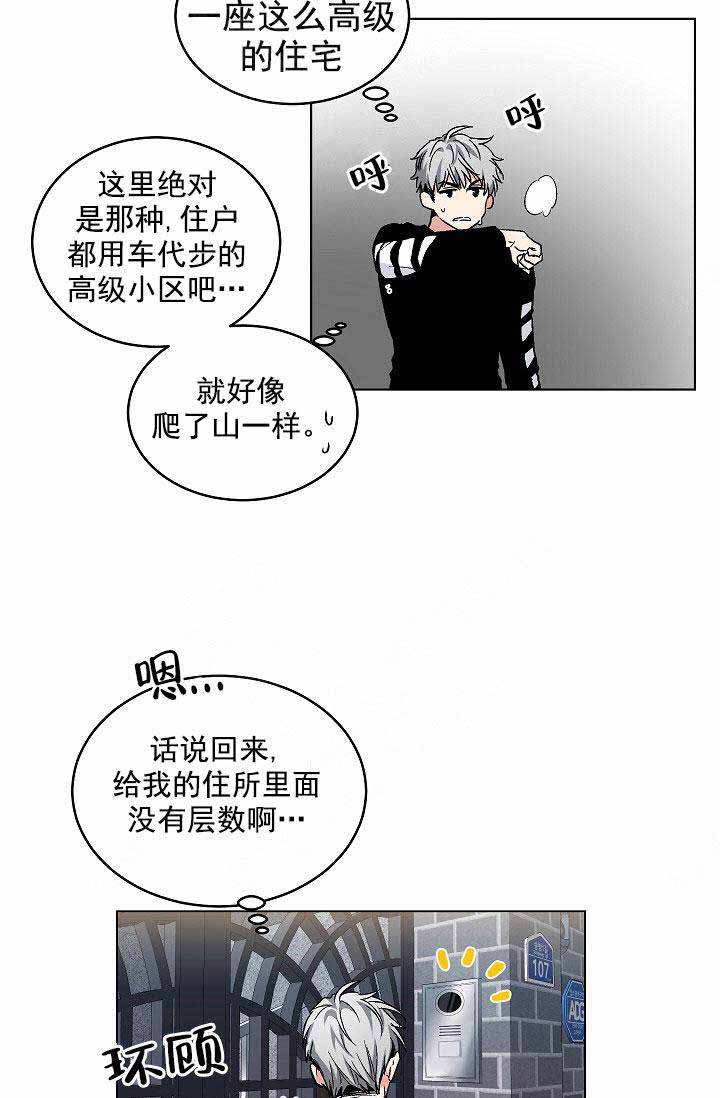 《耻辱应用程序(I+II季)》漫画最新章节第107话免费下拉式在线观看章节第【5】张图片