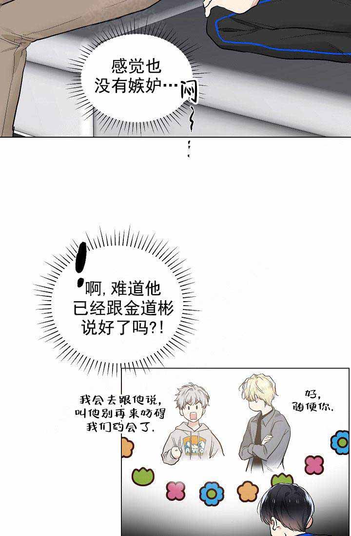 《耻辱应用程序(I+II季)》漫画最新章节第93话免费下拉式在线观看章节第【16】张图片