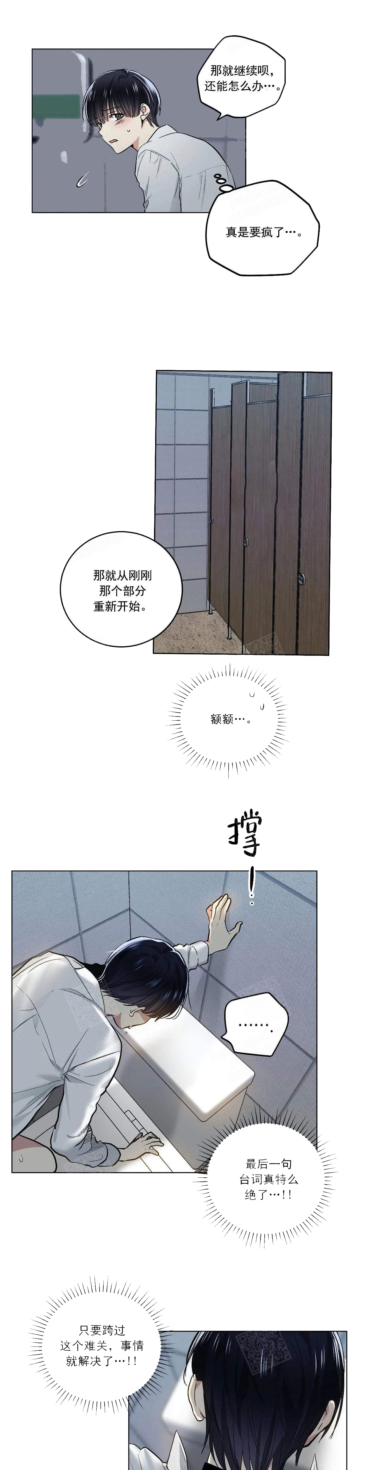 《耻辱应用程序(I+II季)》漫画最新章节第118话免费下拉式在线观看章节第【4】张图片