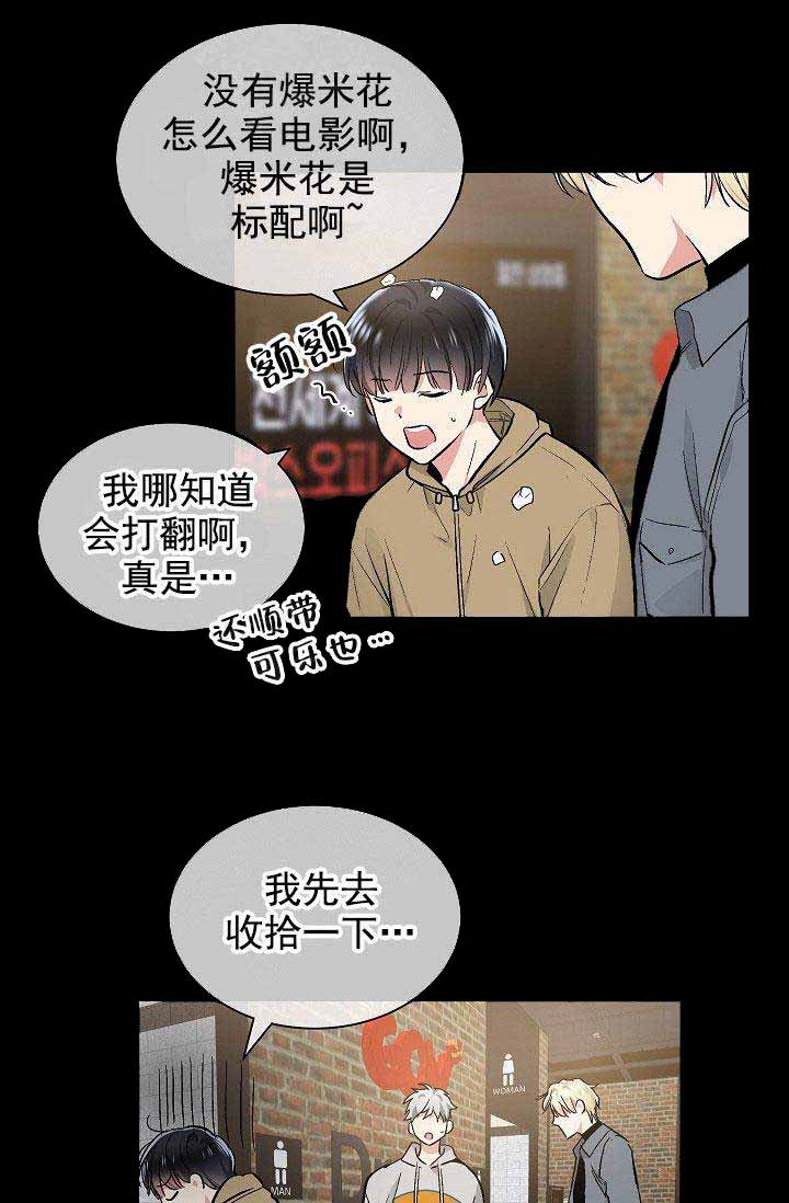 《耻辱应用程序(I+II季)》漫画最新章节第89话免费下拉式在线观看章节第【8】张图片