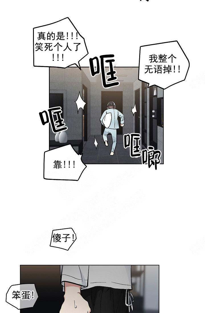 《耻辱应用程序(I+II季)》漫画最新章节第104话免费下拉式在线观看章节第【15】张图片