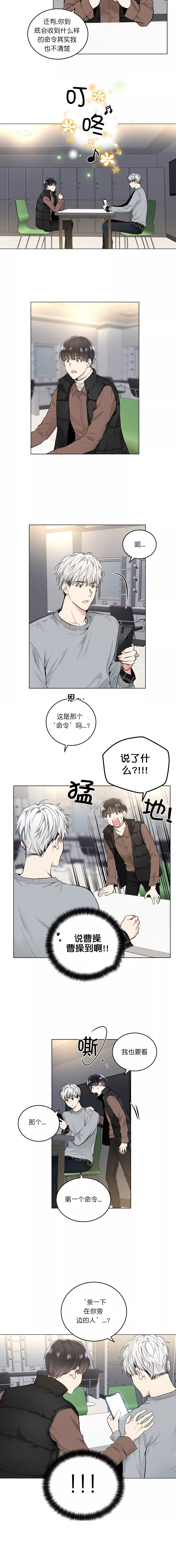 《耻辱应用程序(I+II季)》漫画最新章节第63话免费下拉式在线观看章节第【3】张图片