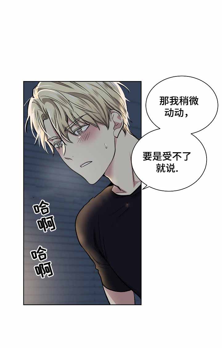 《耻辱应用程序(I+II季)》漫画最新章节第30话免费下拉式在线观看章节第【1】张图片