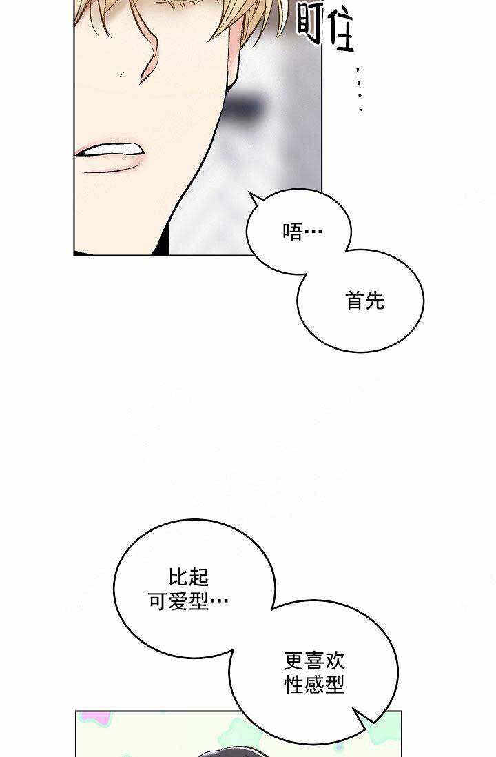 《耻辱应用程序(I+II季)》漫画最新章节第91话免费下拉式在线观看章节第【5】张图片