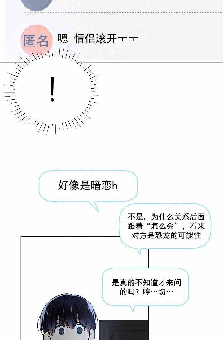 《耻辱应用程序(I+II季)》漫画最新章节第90话免费下拉式在线观看章节第【14】张图片