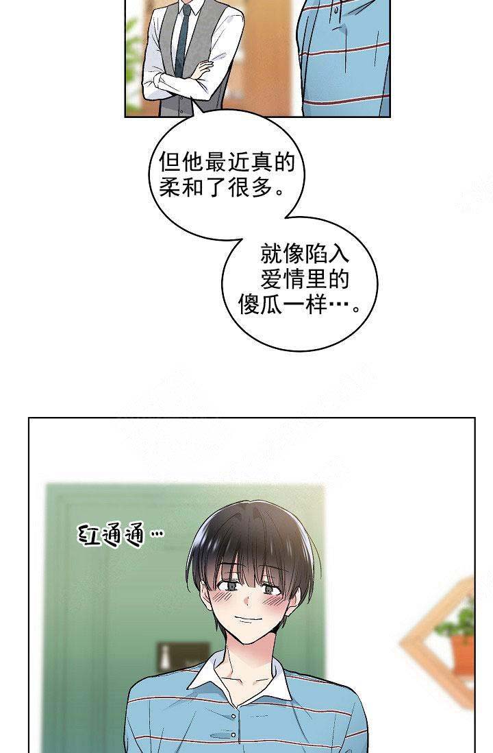 《耻辱应用程序(I+II季)》漫画最新章节第105话免费下拉式在线观看章节第【13】张图片