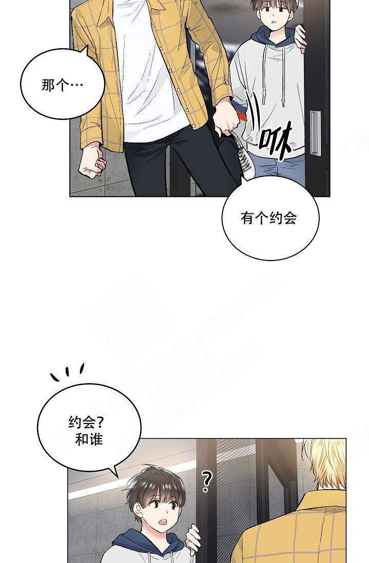 《耻辱应用程序(I+II季)》漫画最新章节第71话免费下拉式在线观看章节第【13】张图片