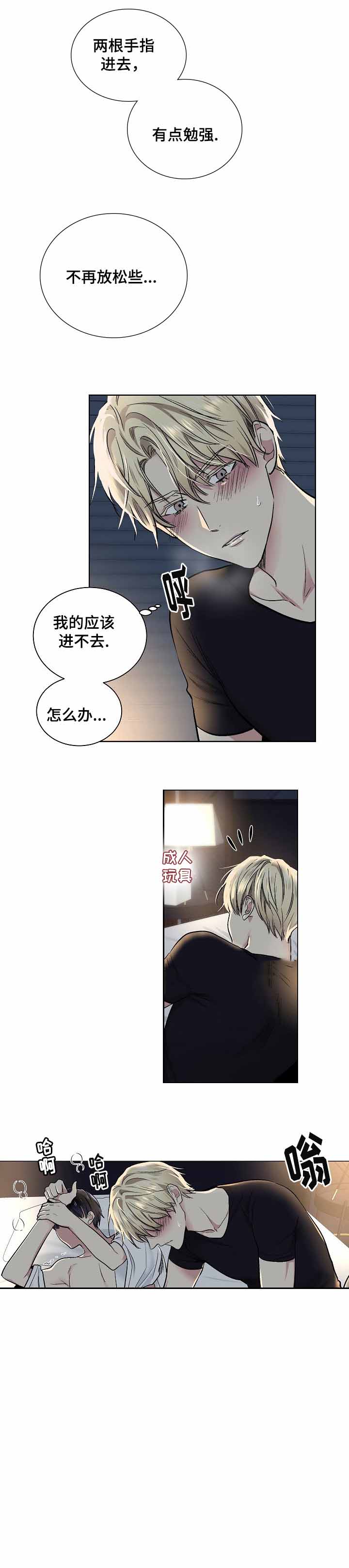 《耻辱应用程序(I+II季)》漫画最新章节第29话免费下拉式在线观看章节第【2】张图片