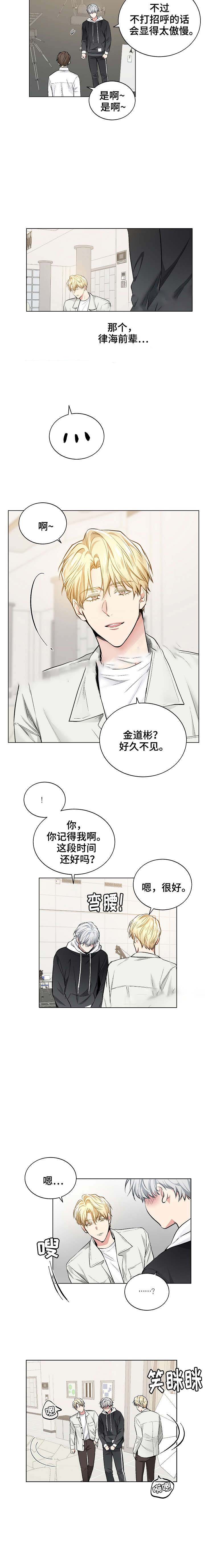 《耻辱应用程序(I+II季)》漫画最新章节第45话免费下拉式在线观看章节第【4】张图片