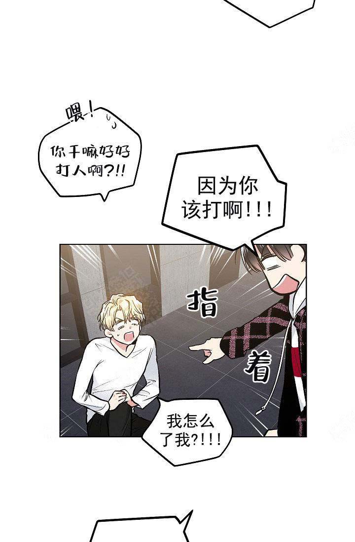 《耻辱应用程序(I+II季)》漫画最新章节第100话免费下拉式在线观看章节第【20】张图片