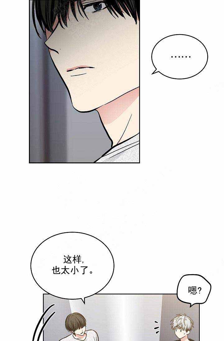 《耻辱应用程序(I+II季)》漫画最新章节第108话免费下拉式在线观看章节第【13】张图片