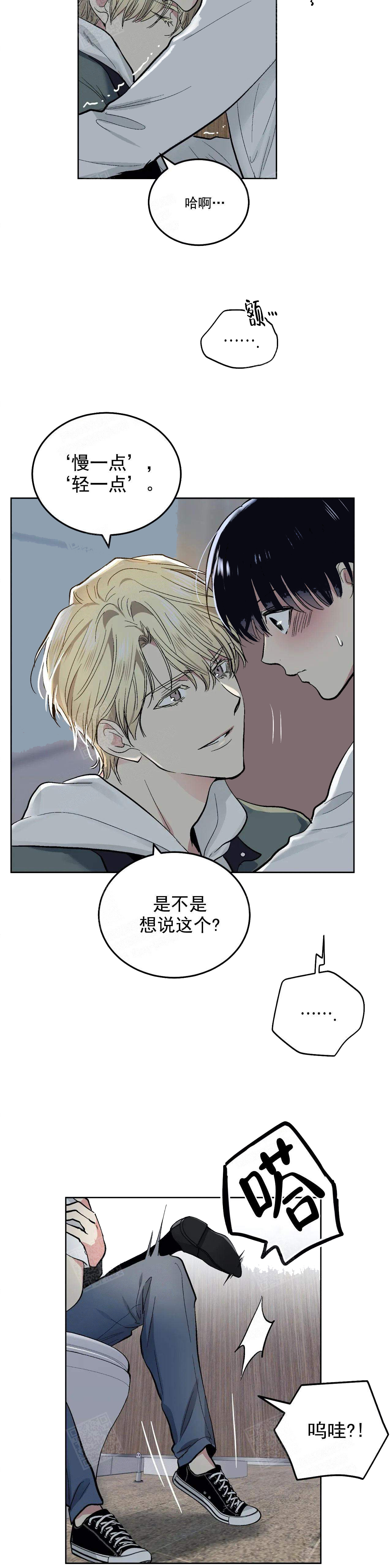 《耻辱应用程序(I+II季)》漫画最新章节第120话免费下拉式在线观看章节第【3】张图片